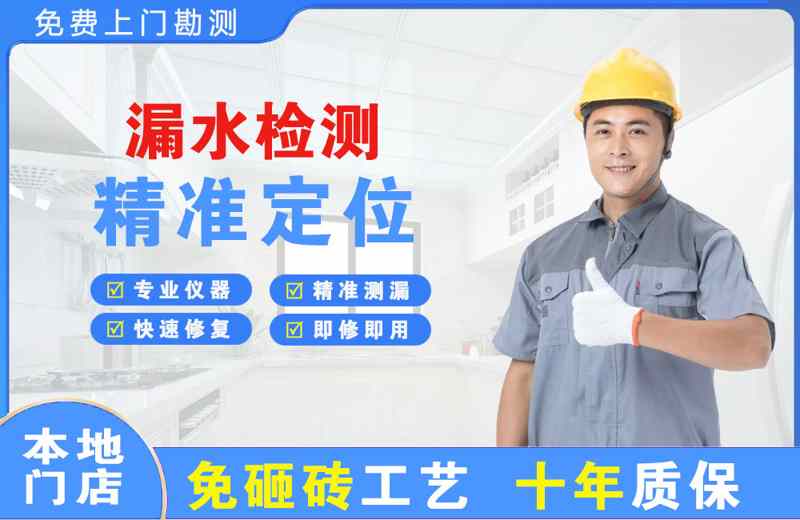 武都漏水检测精准定位